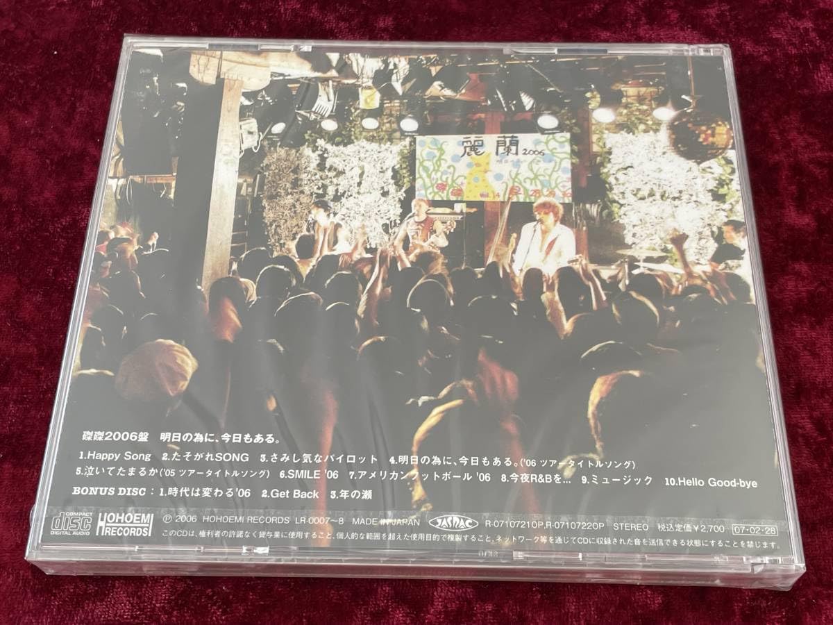 Amazon.co.jp: 未開封☆麗蘭☆ミニサイン色紙付☆2CD☆磔磔2006盤 明日