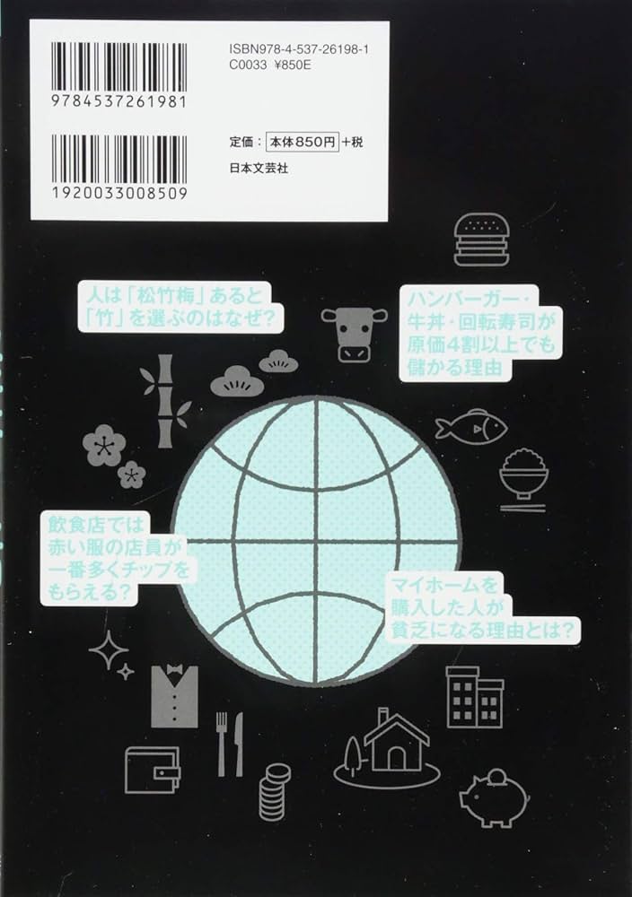 Amazon.co.jp: 眠れなくなるほど面白い 図解 経済の話 : 神樹