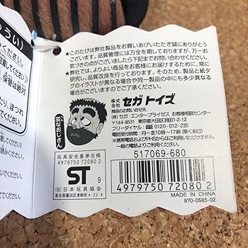 Amazon.co.jp: 志村けんのビーンズマスコット 七変化 変な