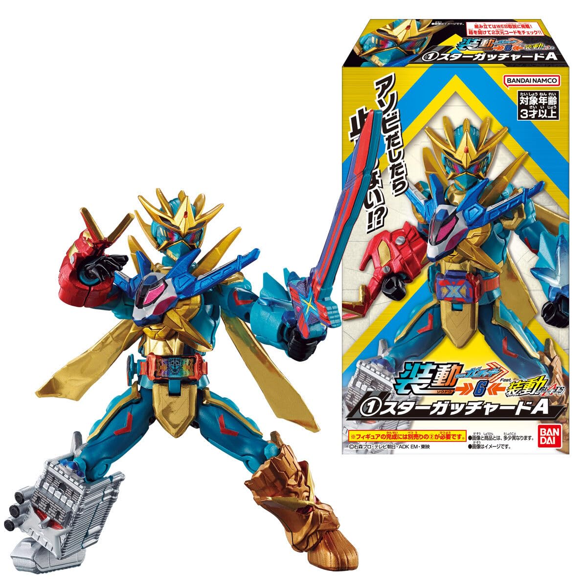 Amazon | 【10種コンプセット】装動 仮面ライダーガッチャード→6 