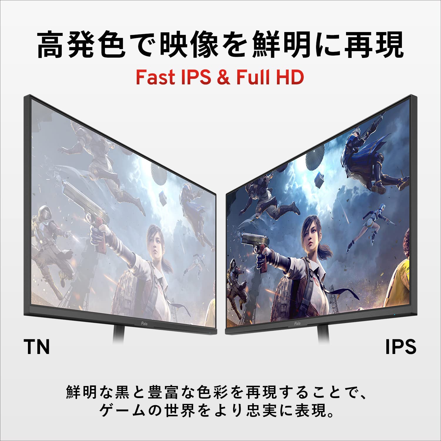 Amazon.co.jp: Pixio PX248 Prime ゲーミングモニター 23.8インチ FHD 