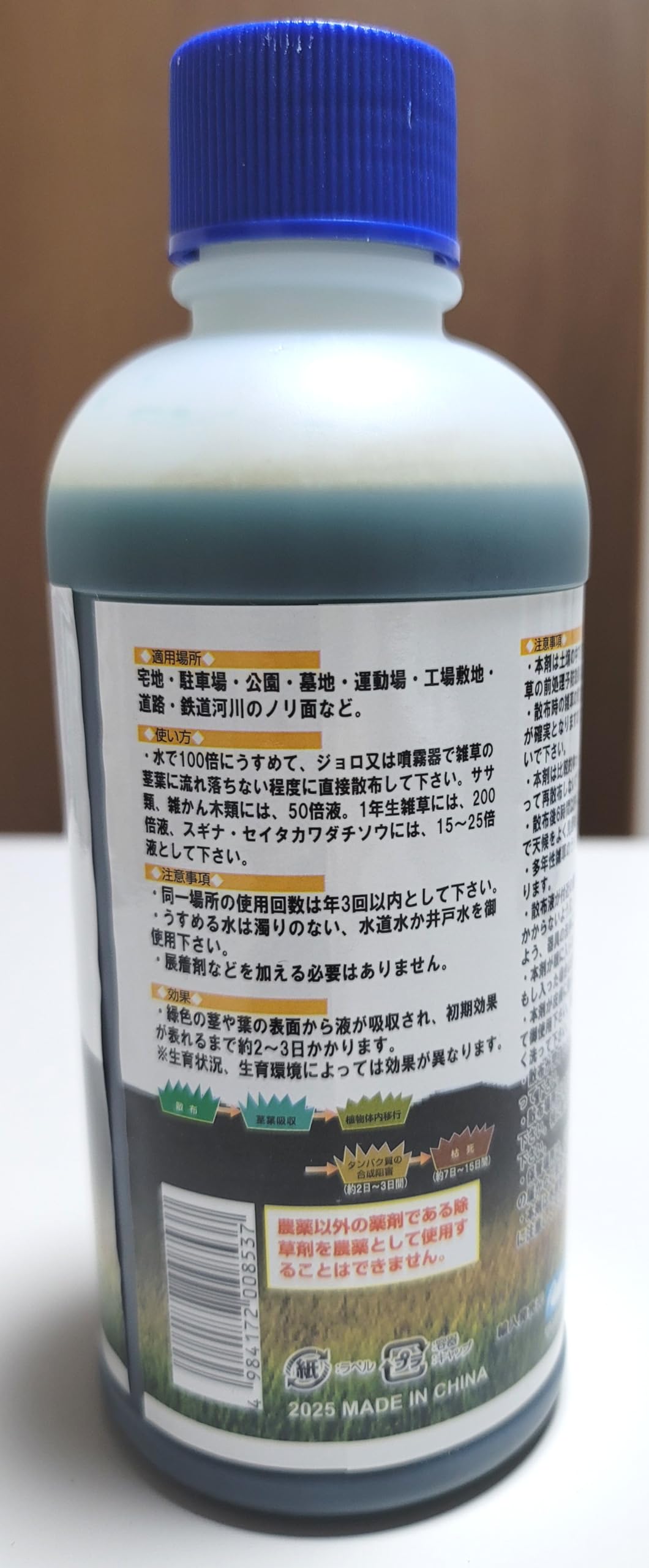 Amazon.co.jp: ヨーキ産業 非農耕地用 除草剤 すぐ効く グリホ