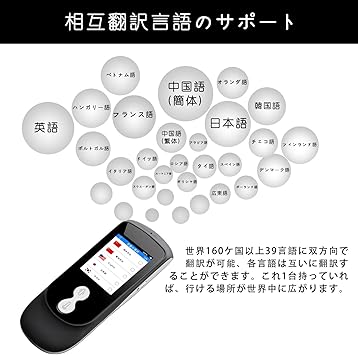 Amazon Hikaru 高精度 瞬間音声翻訳機 最速0 2秒 Wifi対応 英語 中国語 日本語など39言語対応 ブラック 電子辞書
