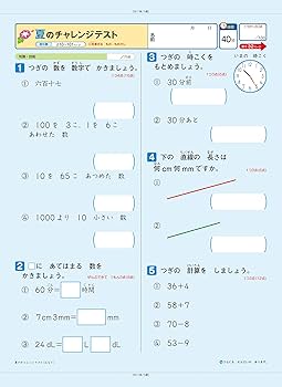 小学 教科書ぴったりトレーニング 算数2年 啓林館版(教科書完全