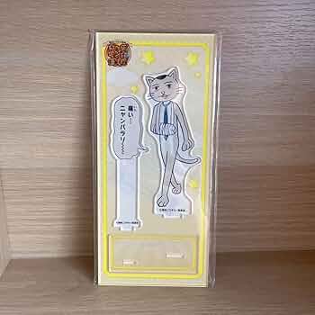 激レア！ ギャグマンガ日和 初回限定 特典 ニャンコさん ぬいぐるみ セット ギャグマンガ日和 GB ニャンコさん 期間限定 色紙 2個セット