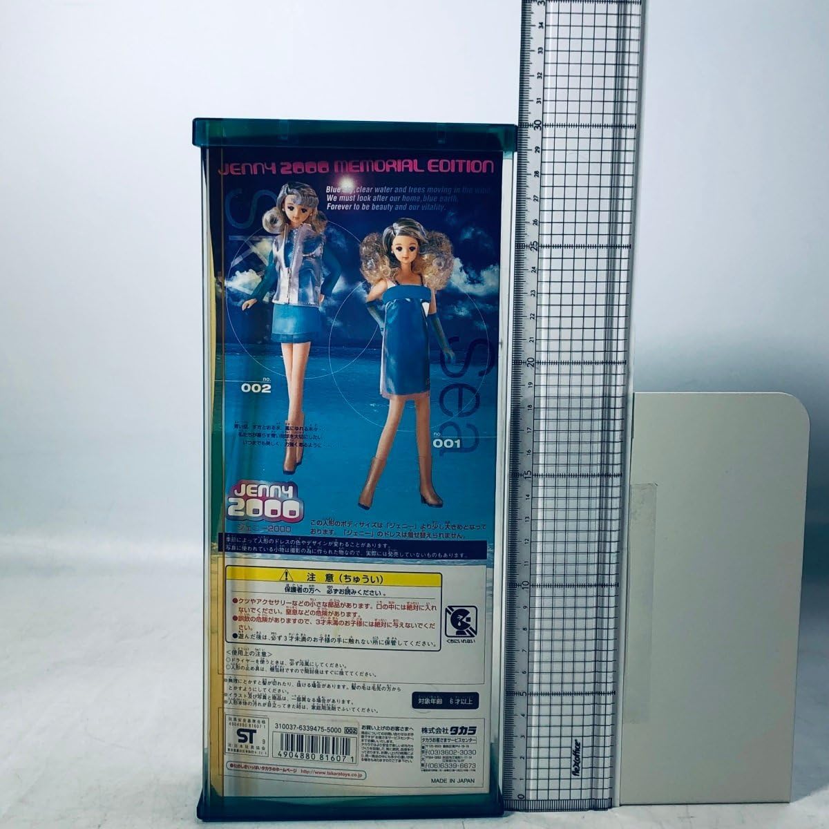 Amazon | 未開封 タカラ ジェニー JENNY 2000 No.002 きせかえ人形
