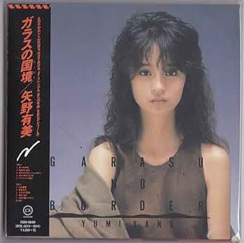 矢野有美 ガラスの国境+MAKIN' IT(+5)2CD 紙ジャケット 71h6VleSvRL._AC_UF350,