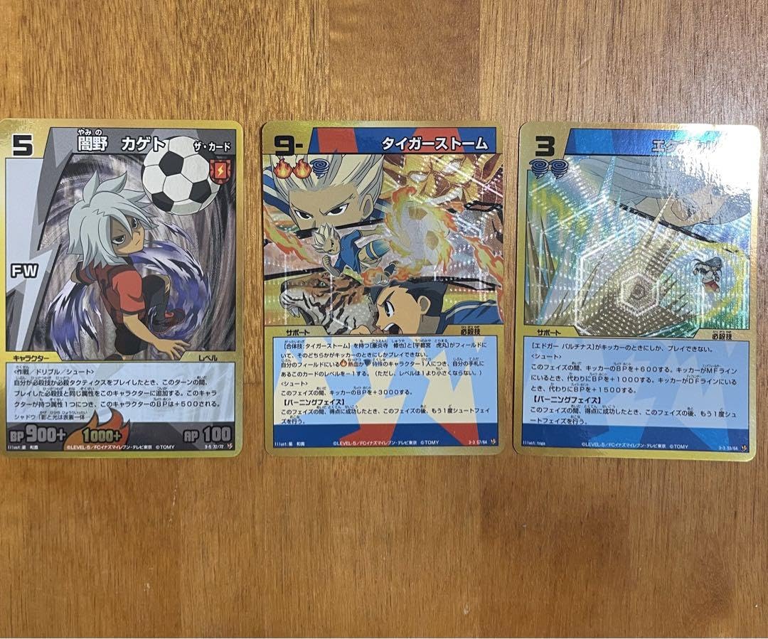 (コメとント）ベータ　イナズマレアカード イナズマイレブンgoカードベータ - メルカリ