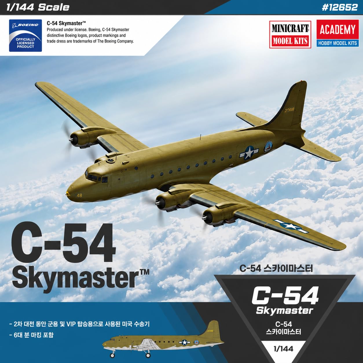 Amazon | アカデミー 1/144スケール C-54 スカイマスター 航空機 模型