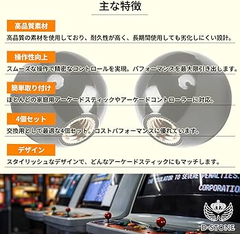 Amazon | 【交換用に】家庭用アーケードスティック アケコン レバー