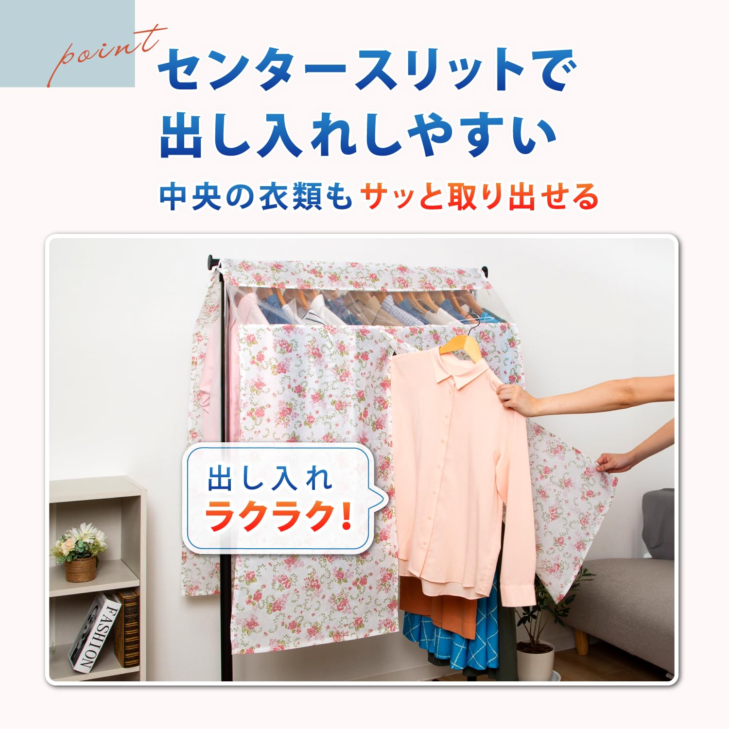 花柄 洋服ハンガーラック 花柄洋服ハンガーラック 【公式通販】