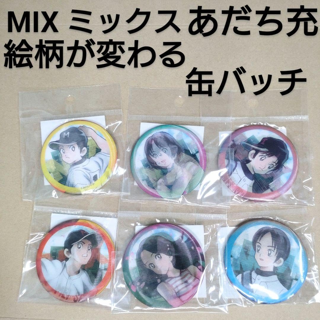 あだち充「MIX」複製原画 あだち充「MIX」複製原画 あだち充原作 MIX』Zippo | フィリアオンライン