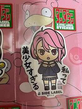 Amazon.co.jp: ダンダダン ビーサイドレーベル ジャンプ