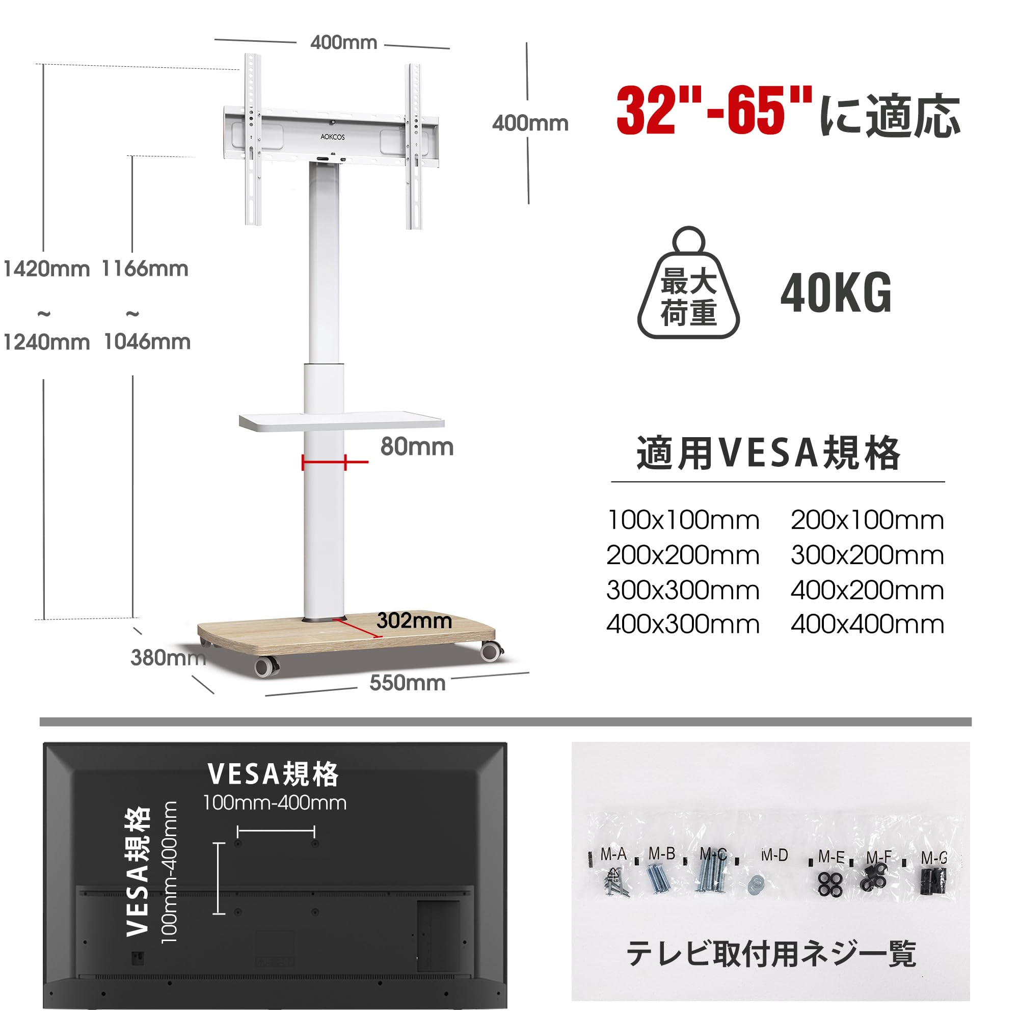 Amazon.co.jp: AOKCOS テレビスタンド 移動式 32~65インチ対応 中段棚 
