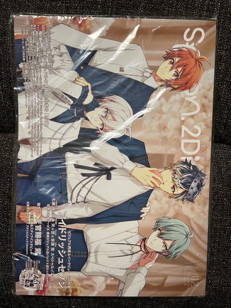 Amazon.co.jp: spoon.2Di vol.112 アイドリッシュセブン