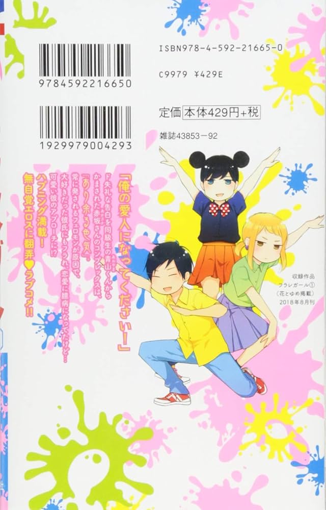 コミックスニュース　ガールズ　vol.1 コミックスニュース ガールズ vol.1 コミックスニュース