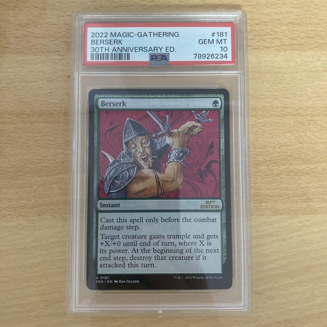 PSA10 Berserk 狂暴化　MTG 30th edition MTG | Berserk | Collectors' Edition | [Lightly Played] | eBay