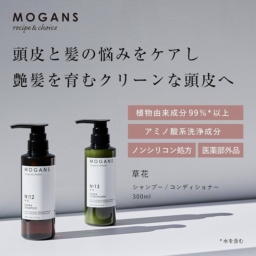 Amazon | MOGANS (モーガンズ) 草花 (そうか) 薬用 アミノ酸シャンプー