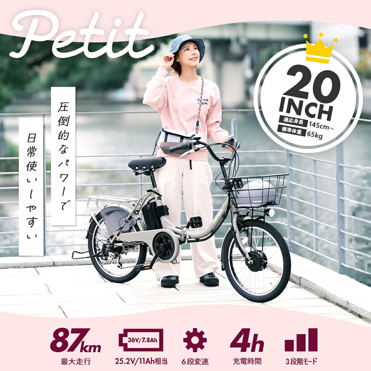 Amazon | PROVROS(プロブロス) Petit ぺティート 電動アシスト自転車