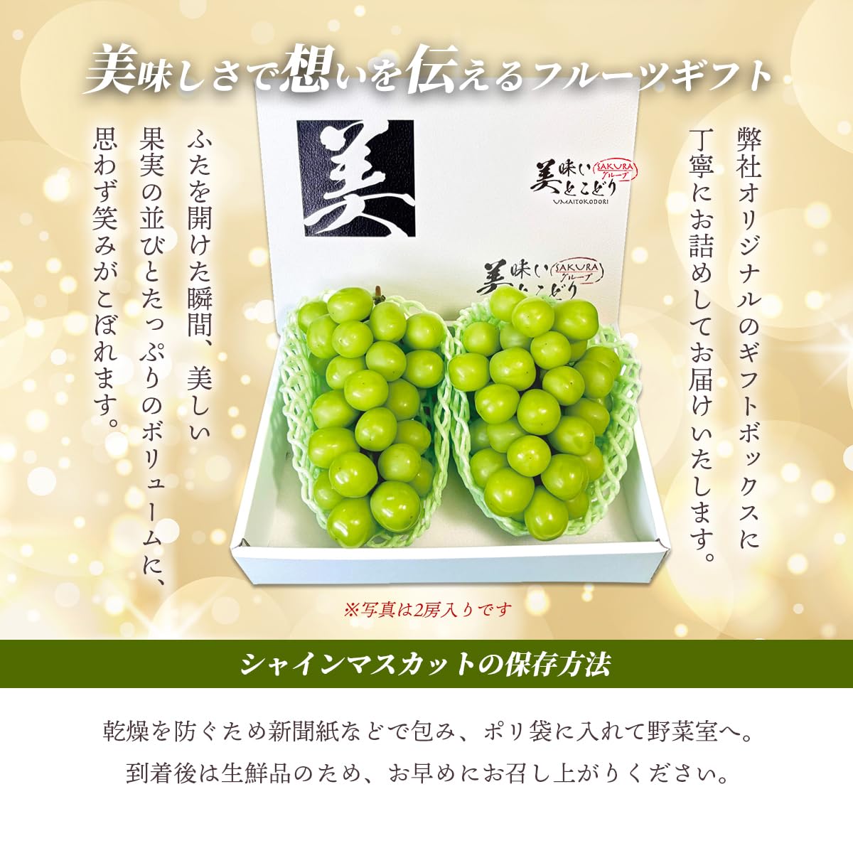 Amazon.co.jp: 美味いとこどり 大粒 巨大 シャインマスカット 高級 高