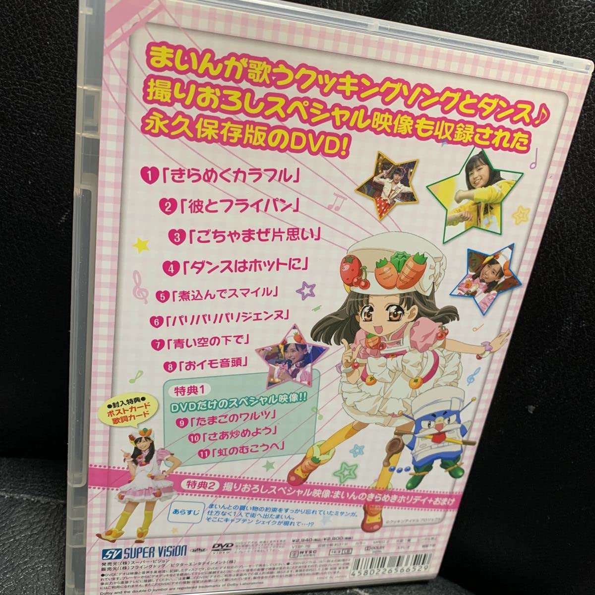 「クッキンアイドル アイ!マイ!まいん! 歌とダンススペシャル 1巻」福原遥 クッキンアイドル アイ!マイ!まいん! 歌とダンススペシャル 1巻