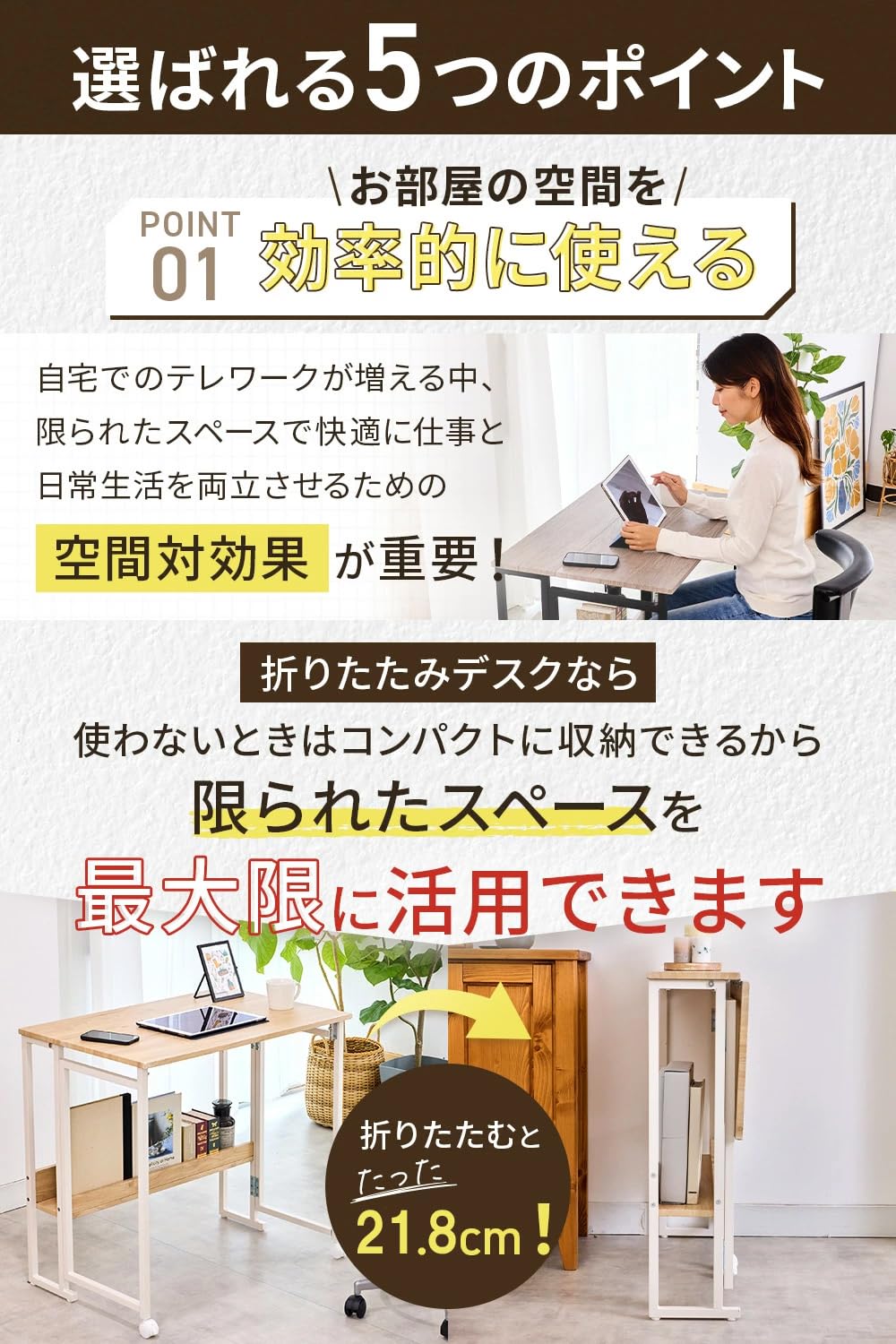 Amazon | 【I'm home掲載】 折りたたみデスク テレワークデスク 幅80