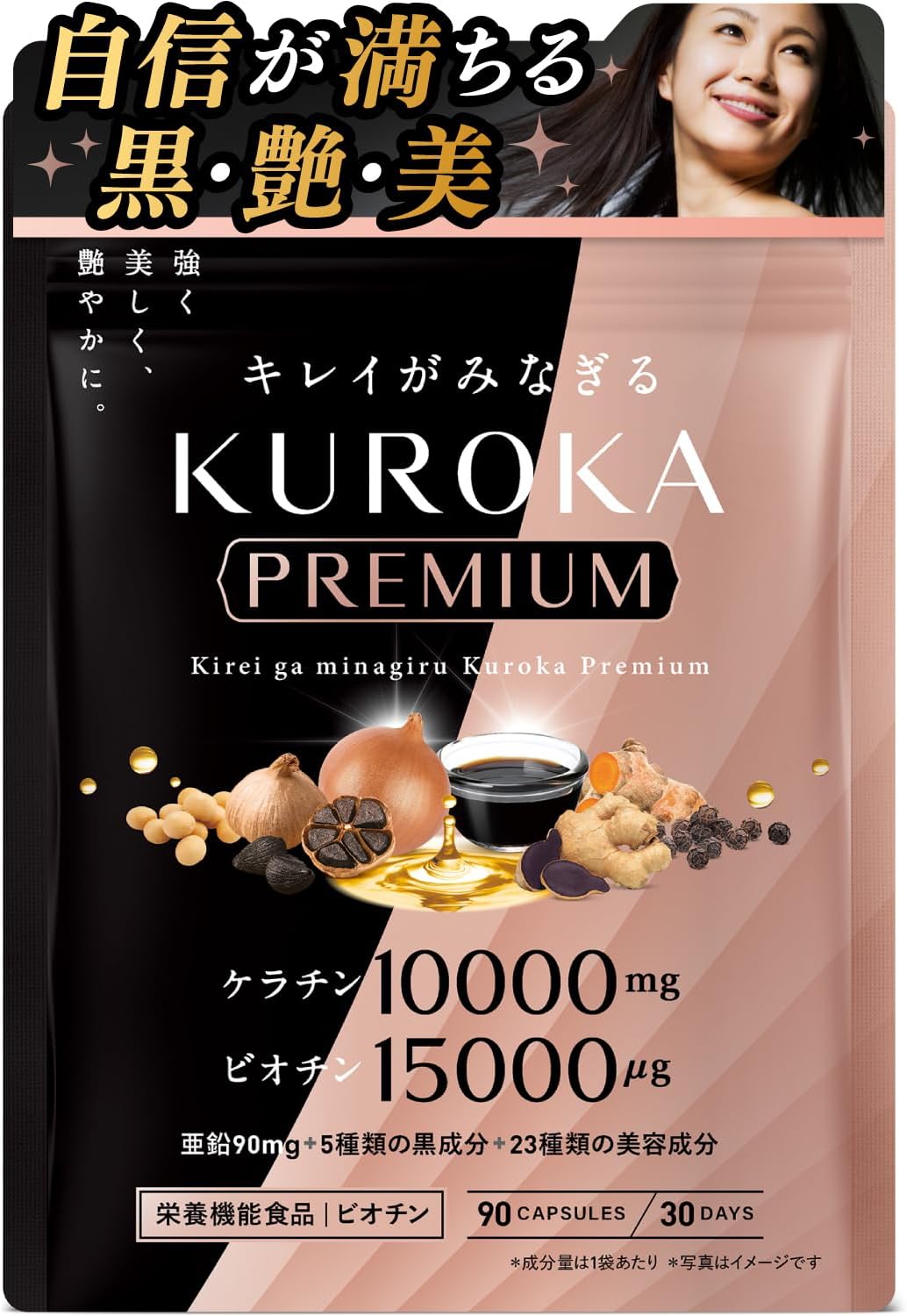 KUROKA Premium 黒髪サプリ