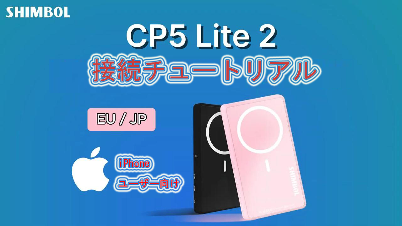 Amazon.co.jp: Shimbol CP5 Lite II 磁気式自撮りモニター、1080P リア