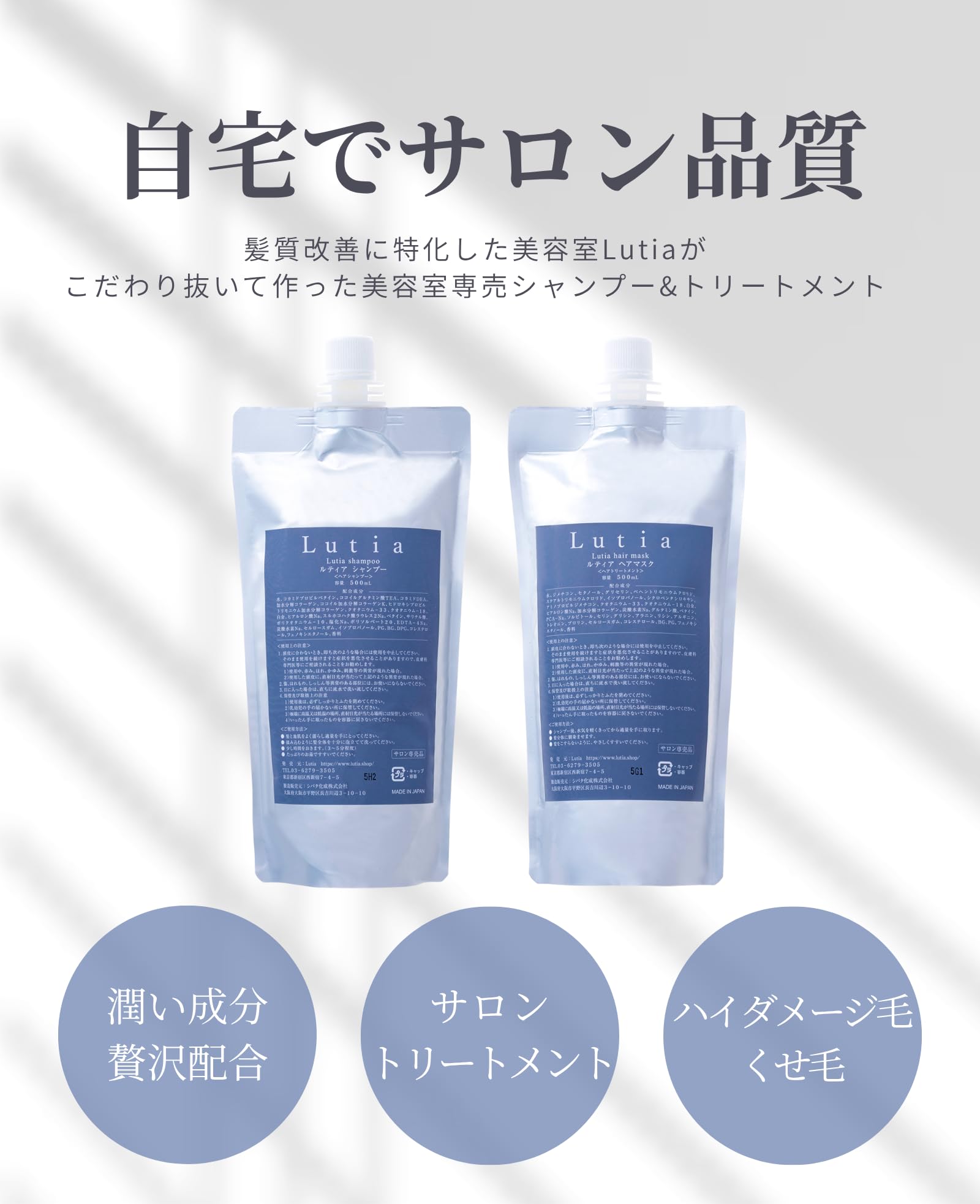 Lutia（ルティア）トリートメント ヘアマスク
