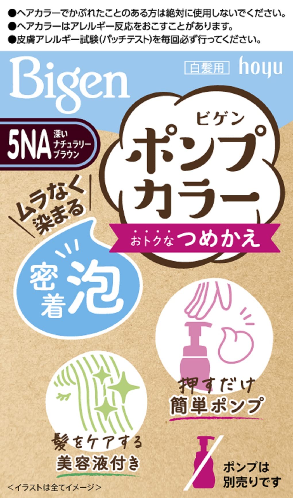 ビゲン ポンプカラー つめかえ5NA深いナチュラリーブラウン