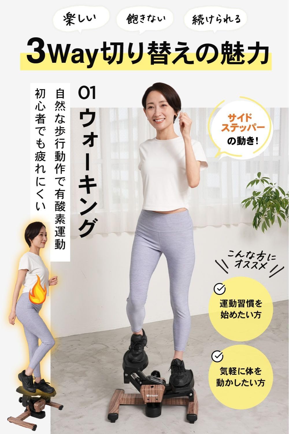 STEADY ツイストステッパー ST158 静音 3WAY 60分連続使用 Amazon | STEADY ツイストステッパー ST158 静音 3WAY 60分連続使用