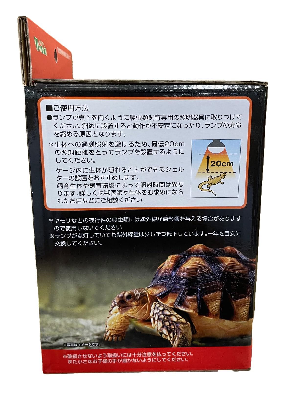 Amazon.co.jp: ビバリア ハイパーサンUV 80W RP-263N リニューアル品