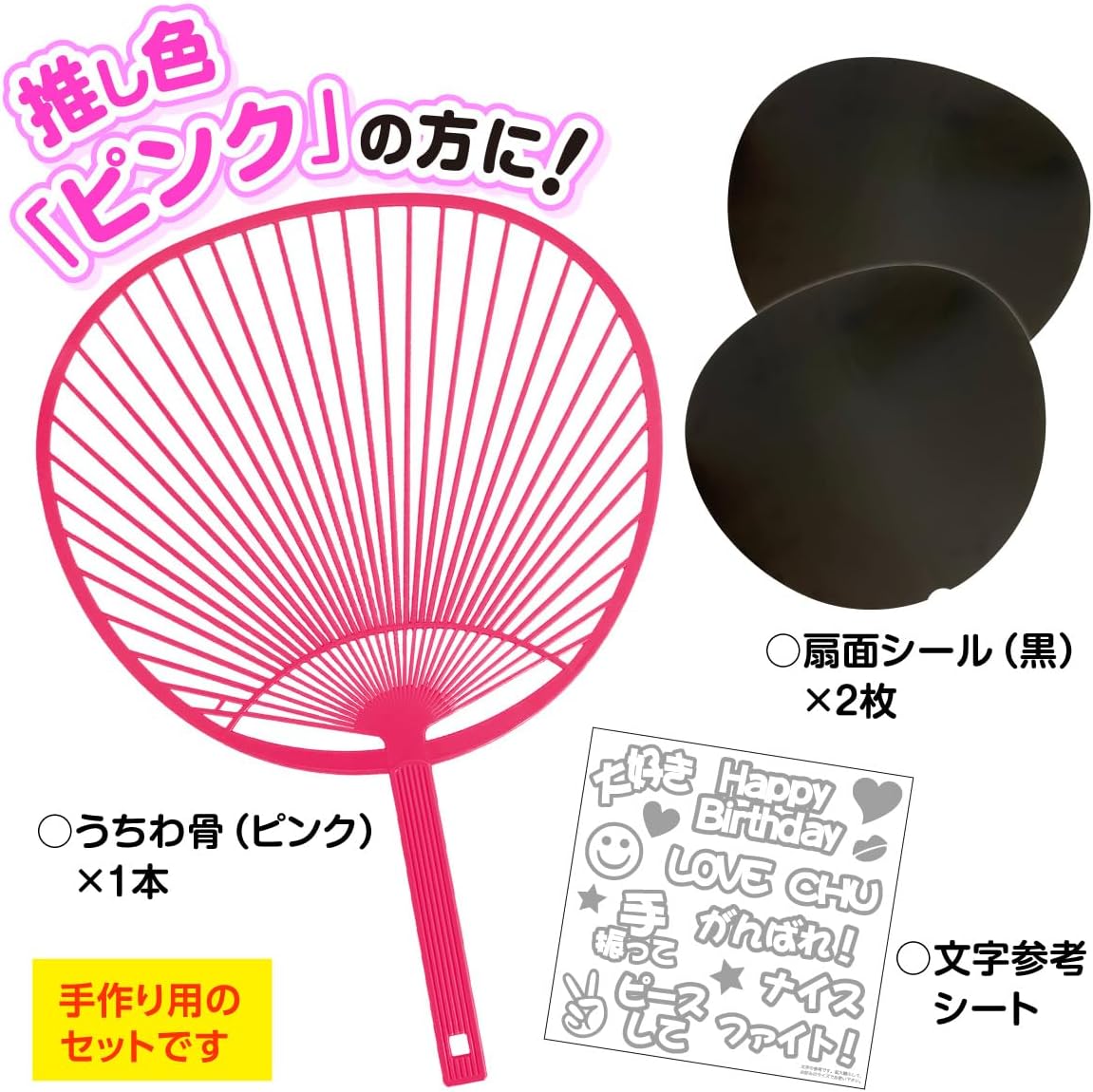 New Japan Calendar 7162 Push Active Goods Jumbo Fan Kit, Deep Pink, Black Fan Face, Set of 2