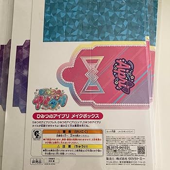 5枚セット 激レア ポスター 筐体 POP 非売品 アイプリ T-ARTS - アイプリ カードの通販 by なっちー's shop｜タカラトミー