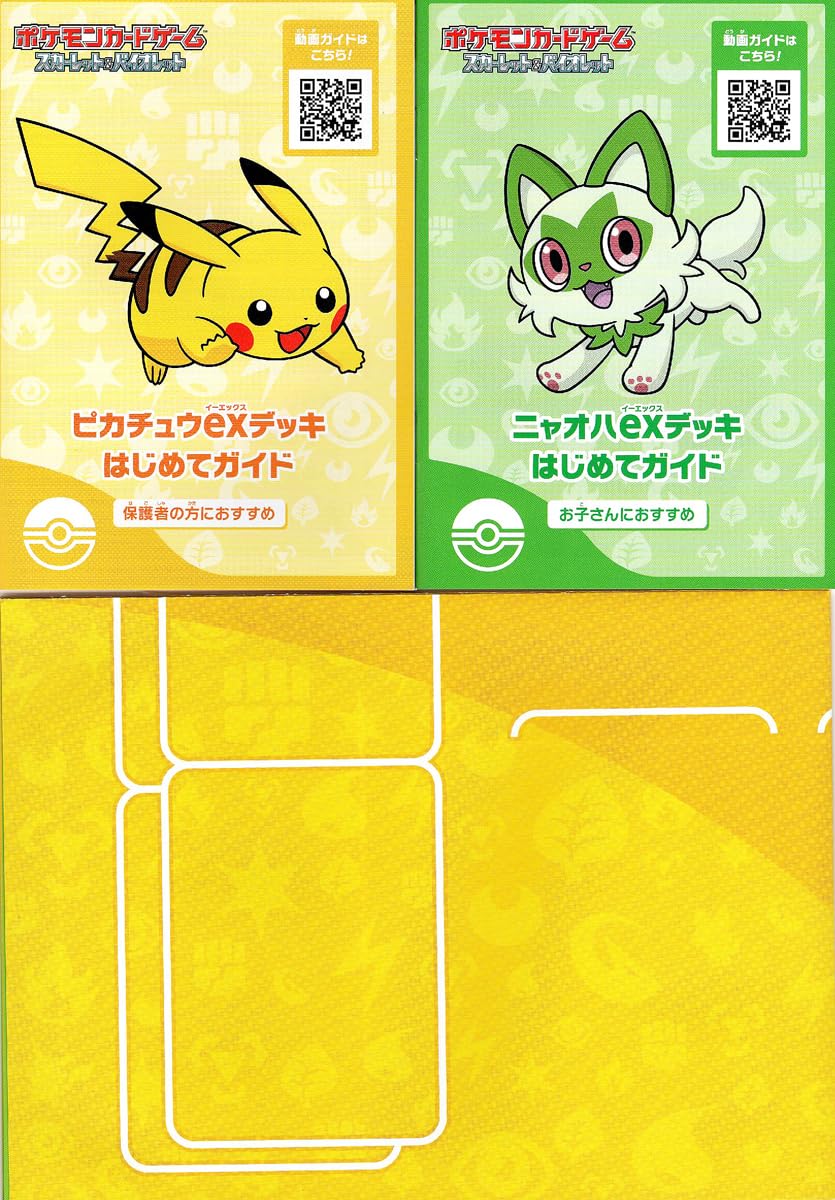 はじめてのポケモンカードガイド Amazon | ポケモンカードゲーム バトルアカデミー 紙製プレイマット