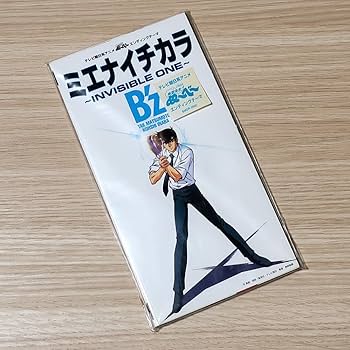 B'z ミエナイチカラ 初回限定盤　ぬ〜べ〜パッケージ Amazon.co.jp: ミエナイチカラ ~INVISIBLE ONE~: ミュージック