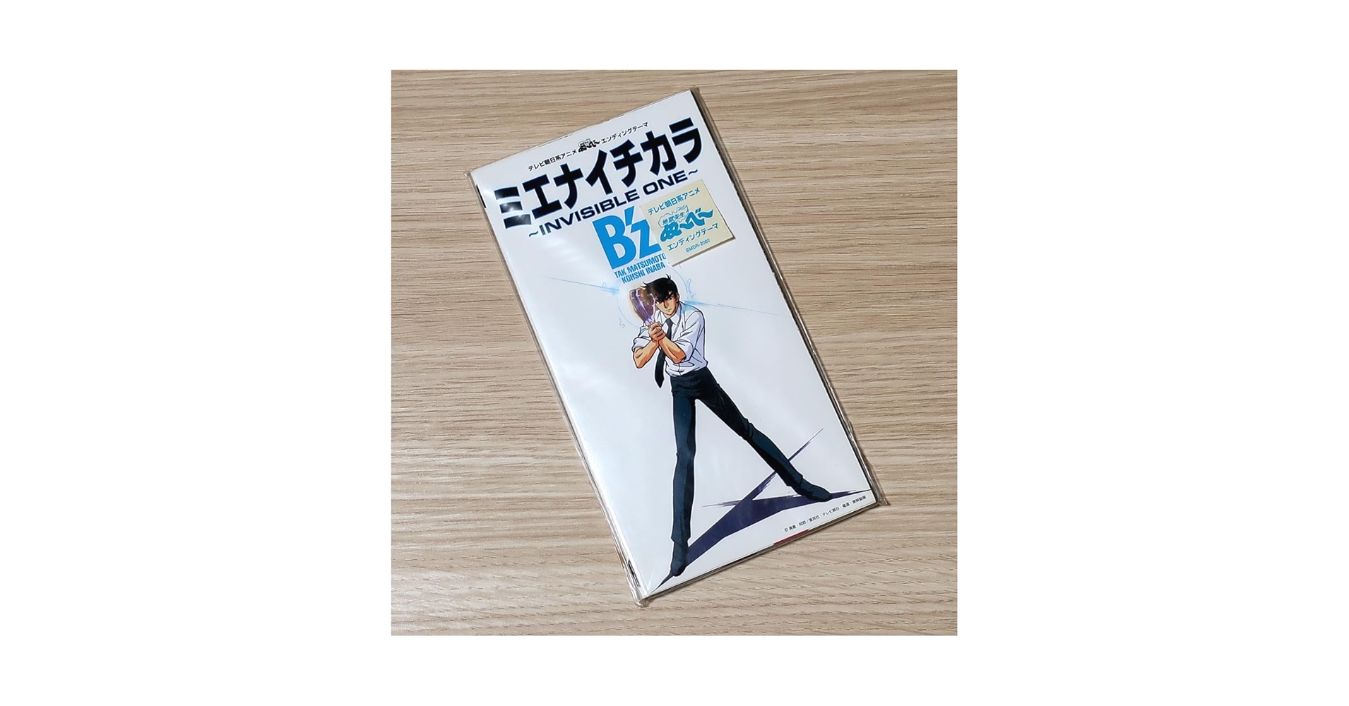 B'z ミエナイチカラ 地獄先生ぬ～べ～ ジャケットバージョン シングルCD B'z ミエナイチカラ 地獄先生ぬ～べ～ ジャケットバージョン