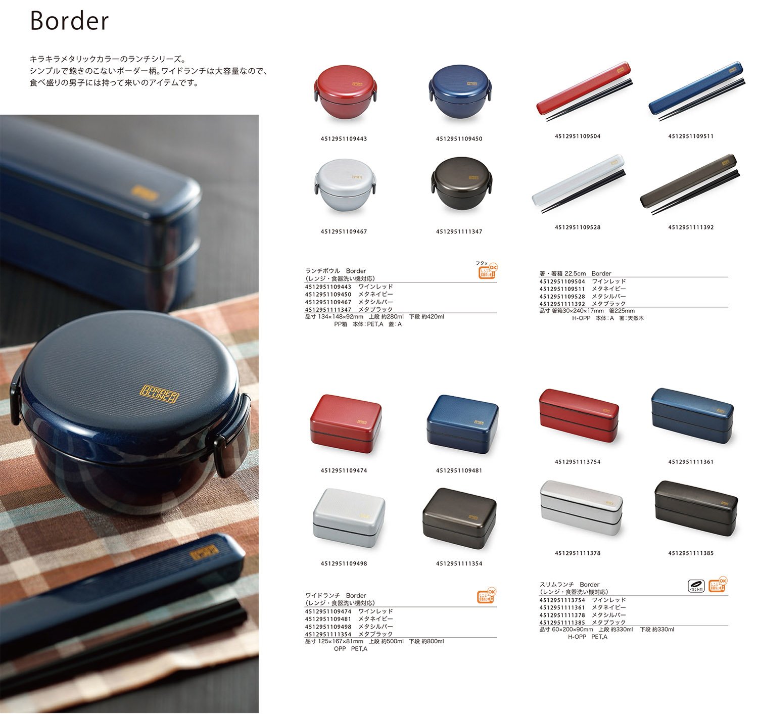 Amazon.co.jp: 宮本産業 スリムランチ Border メタシルバー