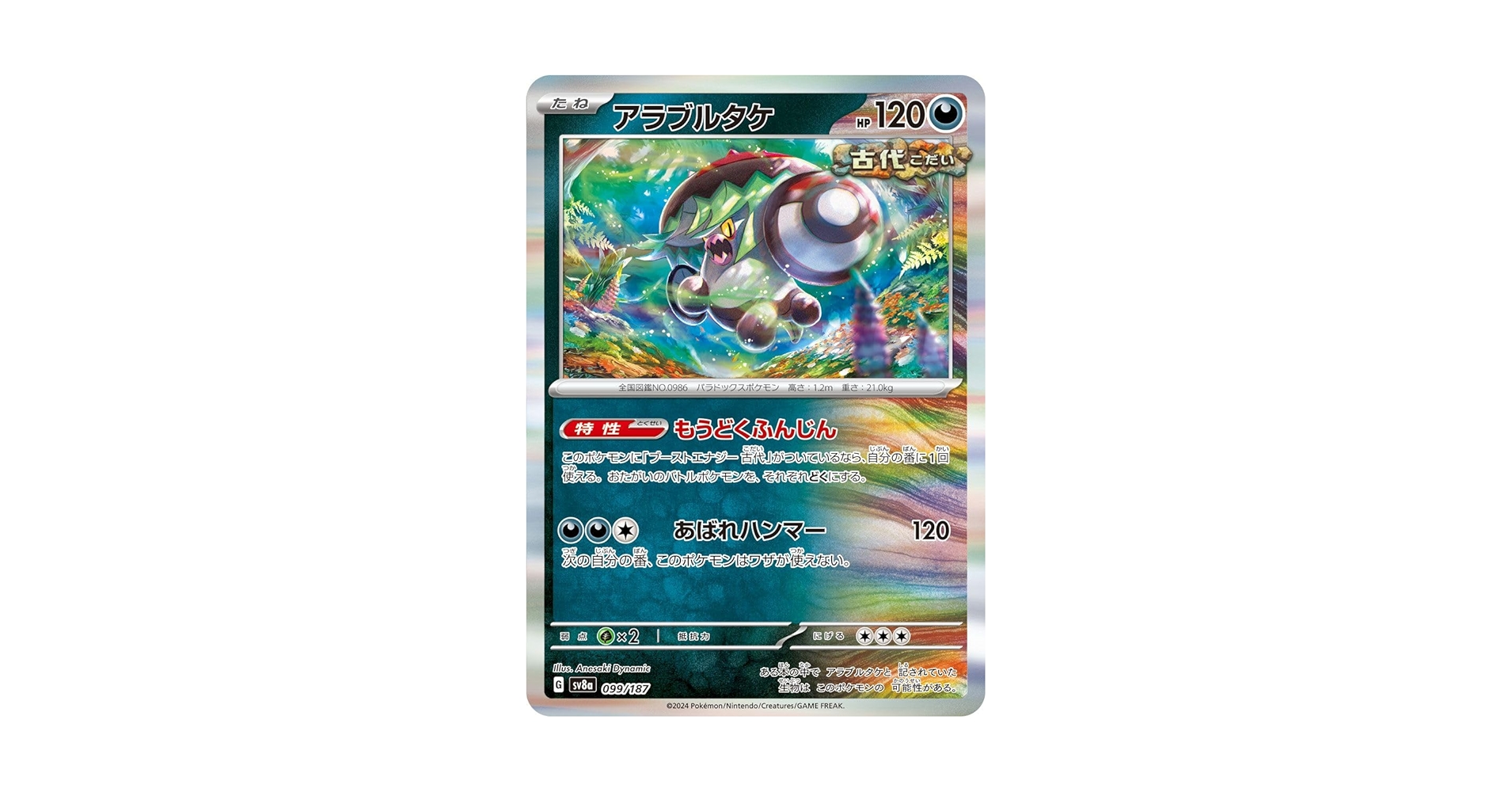 ポケモン - ポケモンカードゲーム テラスタルフェスex 500パック 71U8gYQEglL._AC_UL210_SR210,