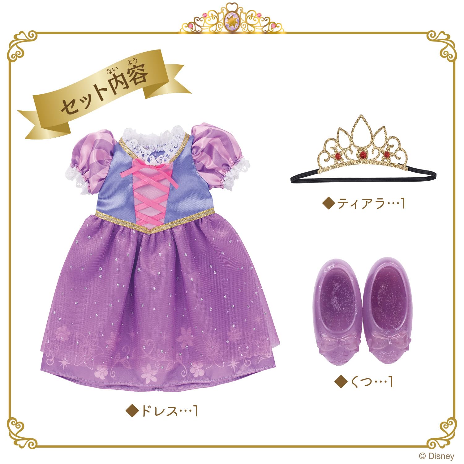 Amazon.co.jp: BANDAI Remin & Solan Magic Princess Step - Rapunzel