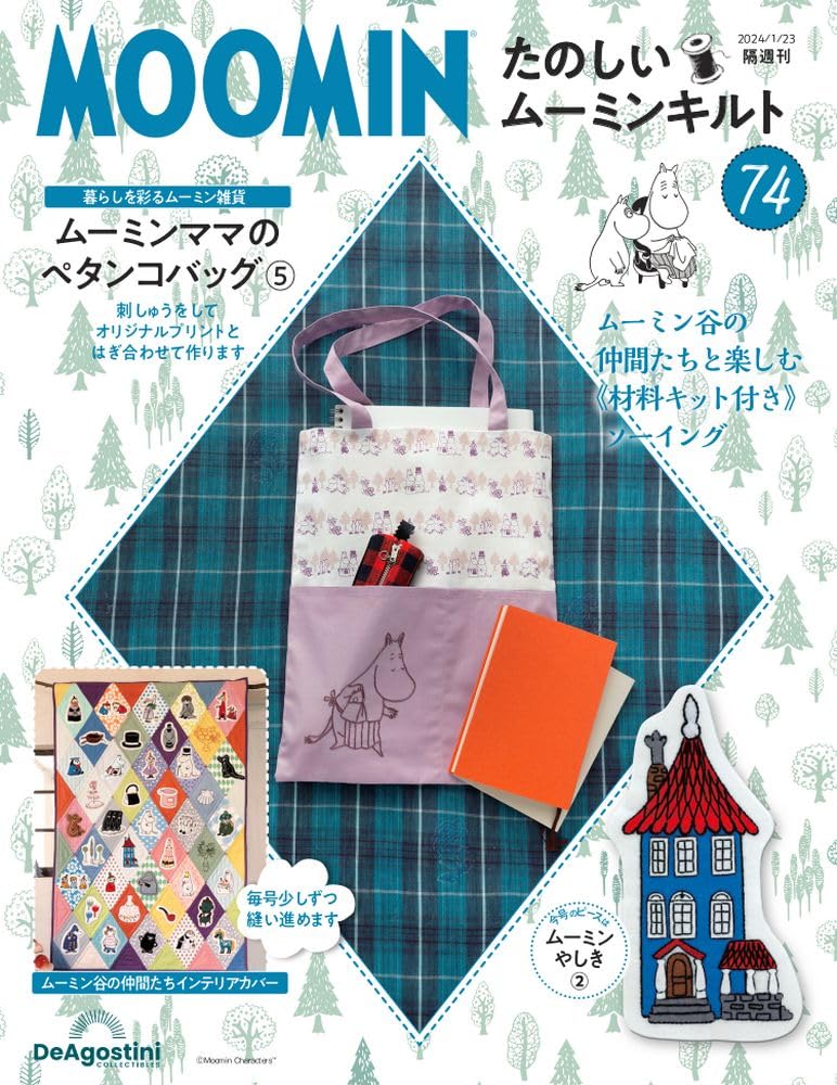 Amazon.co.jp: たのしいムーミンキルト 74号 [分冊百科] (キット付