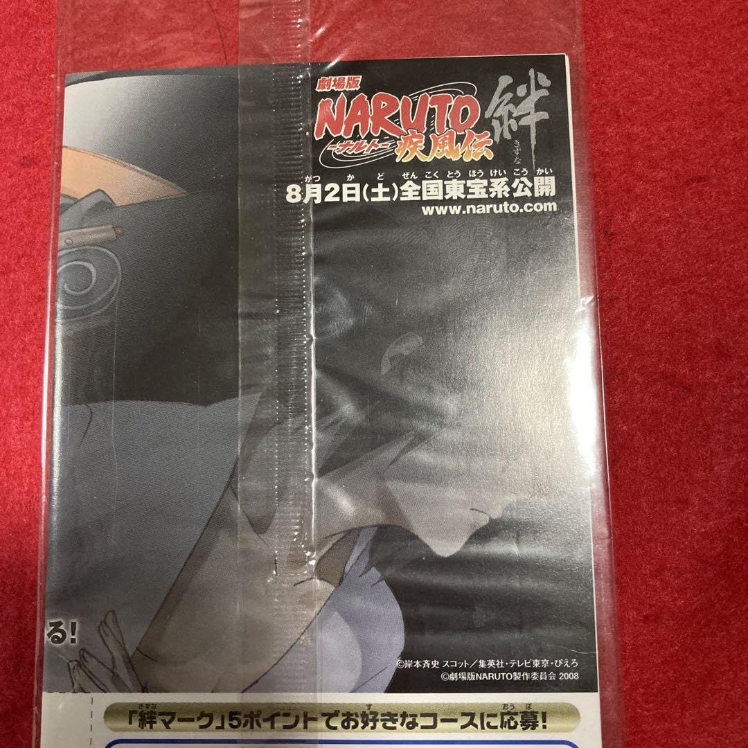 Amazon.co.jp: NARUTO疾風伝劇場版絆カード : おもちゃ