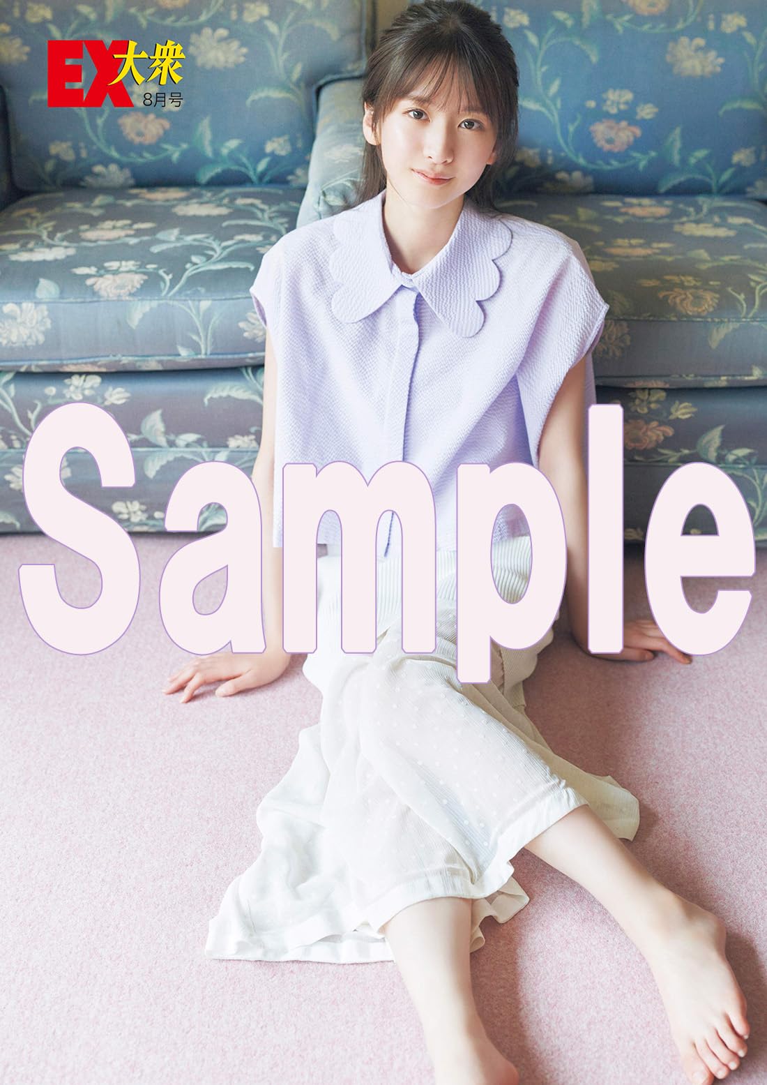 菅原咲月】EX大衆2023年8月号 特典まとめ7/14(金)発売 店舗限定予約