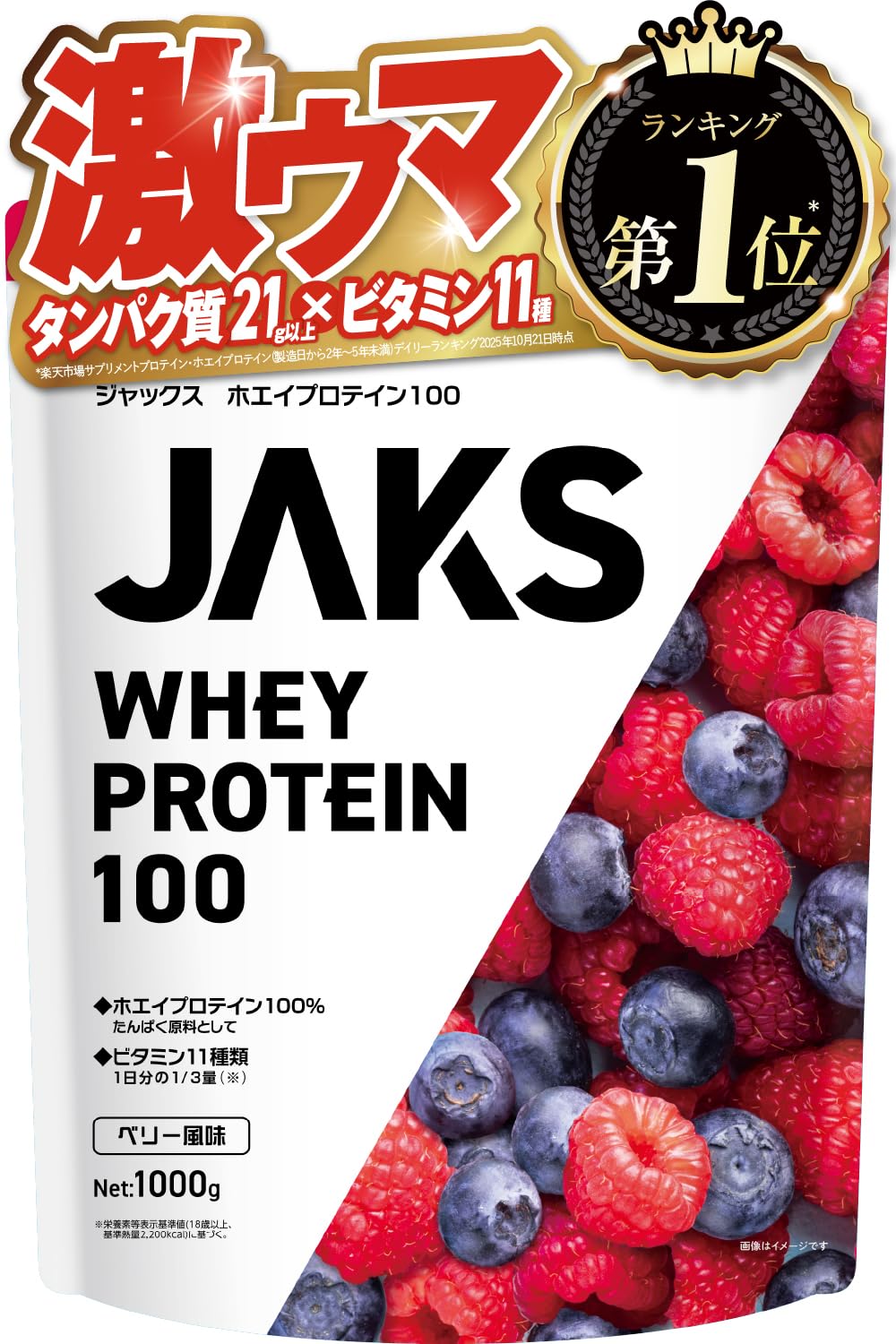 ジャックス JAKS プロテイン ホエイ 1kg 国内製造 おいしい 1食分のビ…