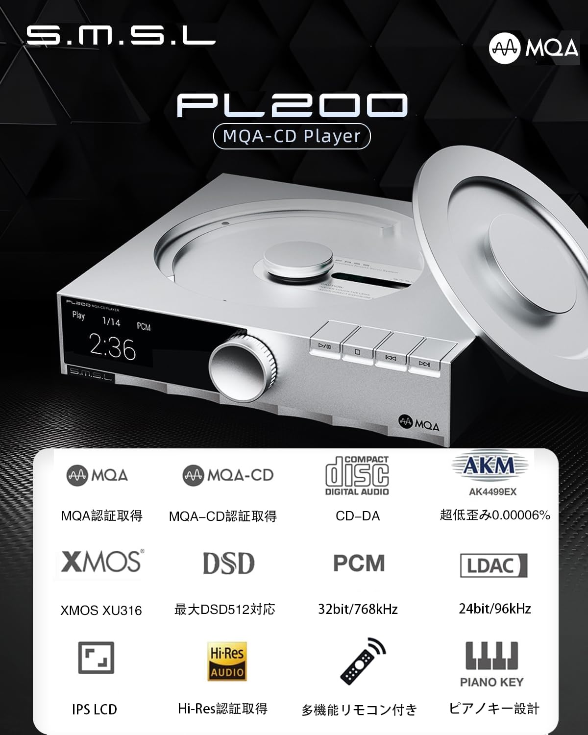 Amazon.co.jp: S.M.S.L PL200 MQA-CD プレーヤー Bluetooth DAC 