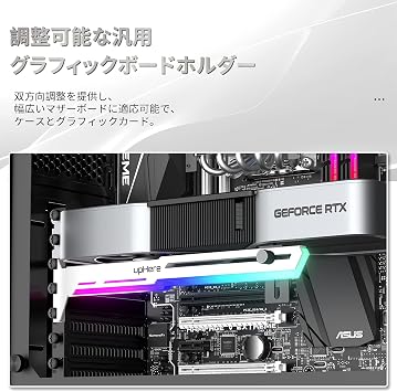UpHere Universal Video Card Holder GPU Brace Support for Securing Graphics Cards with 5V 3PIN ARGB LED Light AURA Sync Compatible G276WTARGB