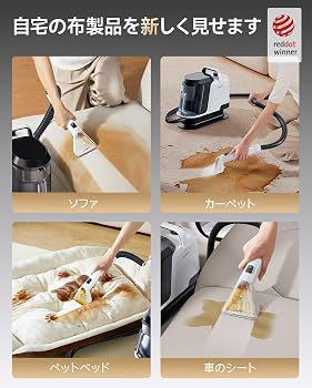 Amazon | uwant カーペットクリーナー【2026年最新アップグレード