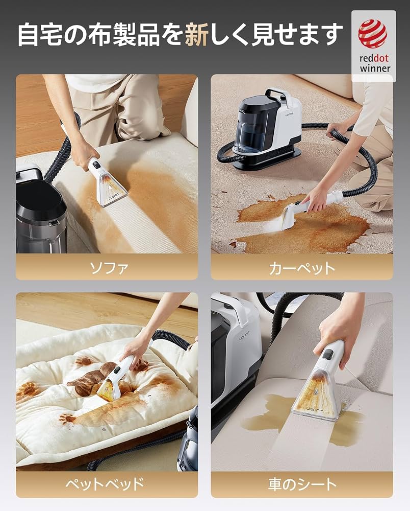 Amazon | uwant カーペットクリーナー【2026年最新アップグレード
