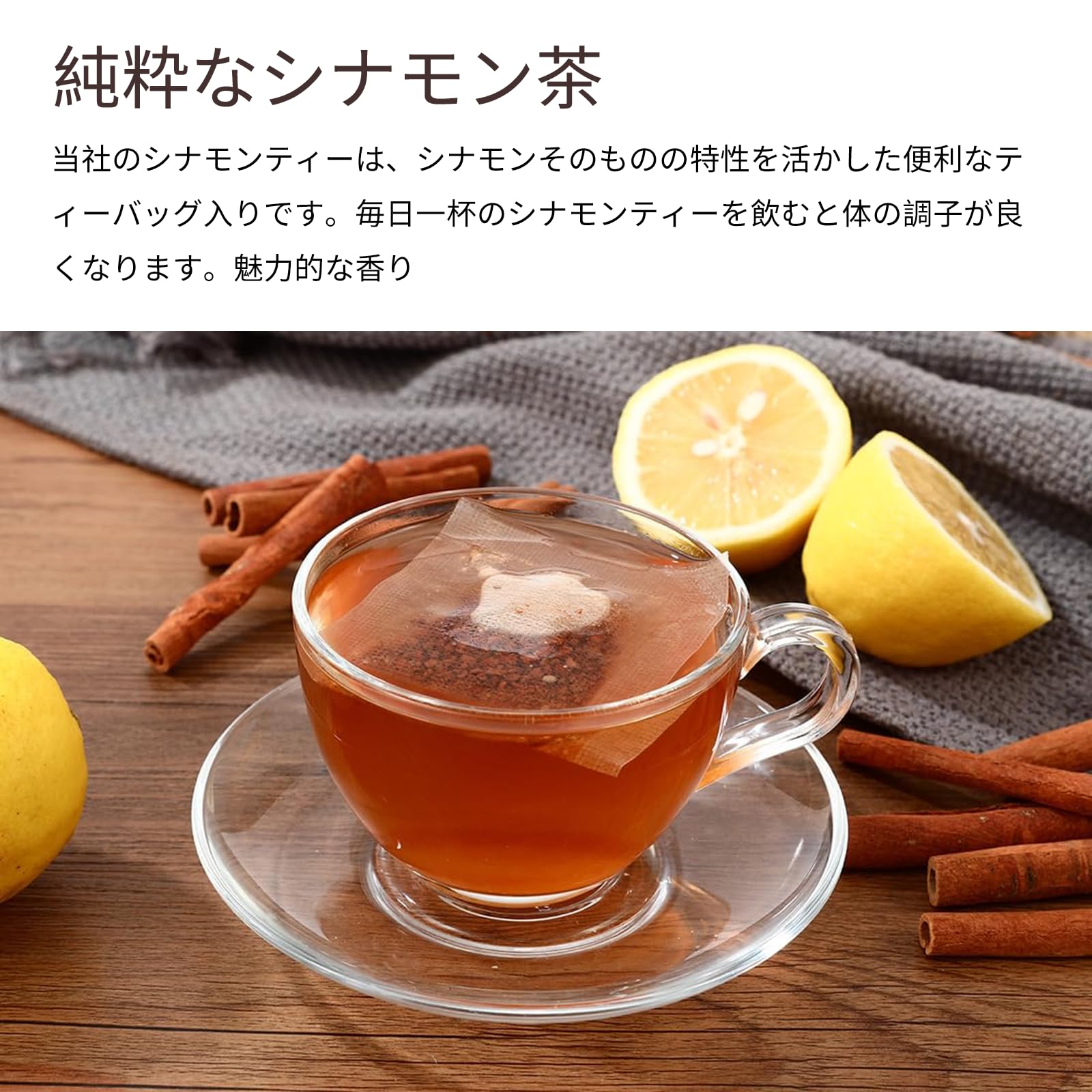 Amazon | シナモン茶 100%天然 無添加 セイロンシナモンハーブティー