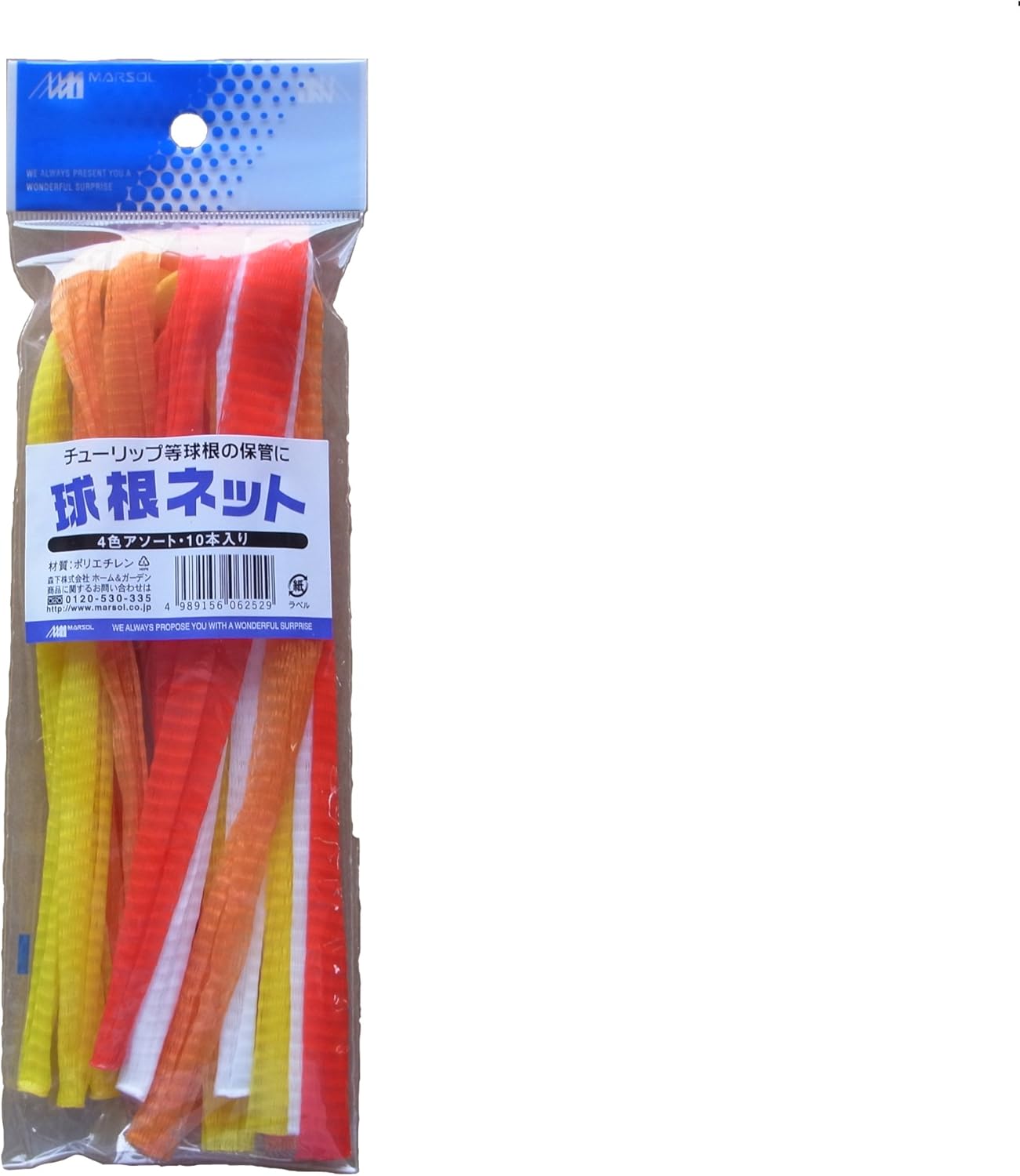 Amazon マルソル Marsol 球根ネット 45cm 10本入り 4色アソート 保管 運搬用具